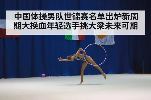gymnastics arena