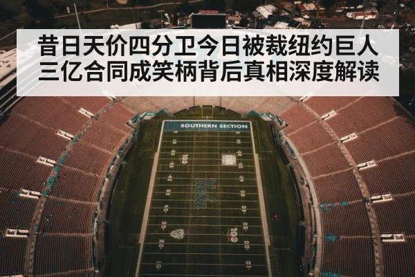American football stadium