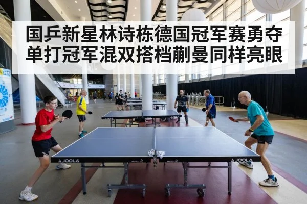 table tennis doubles match